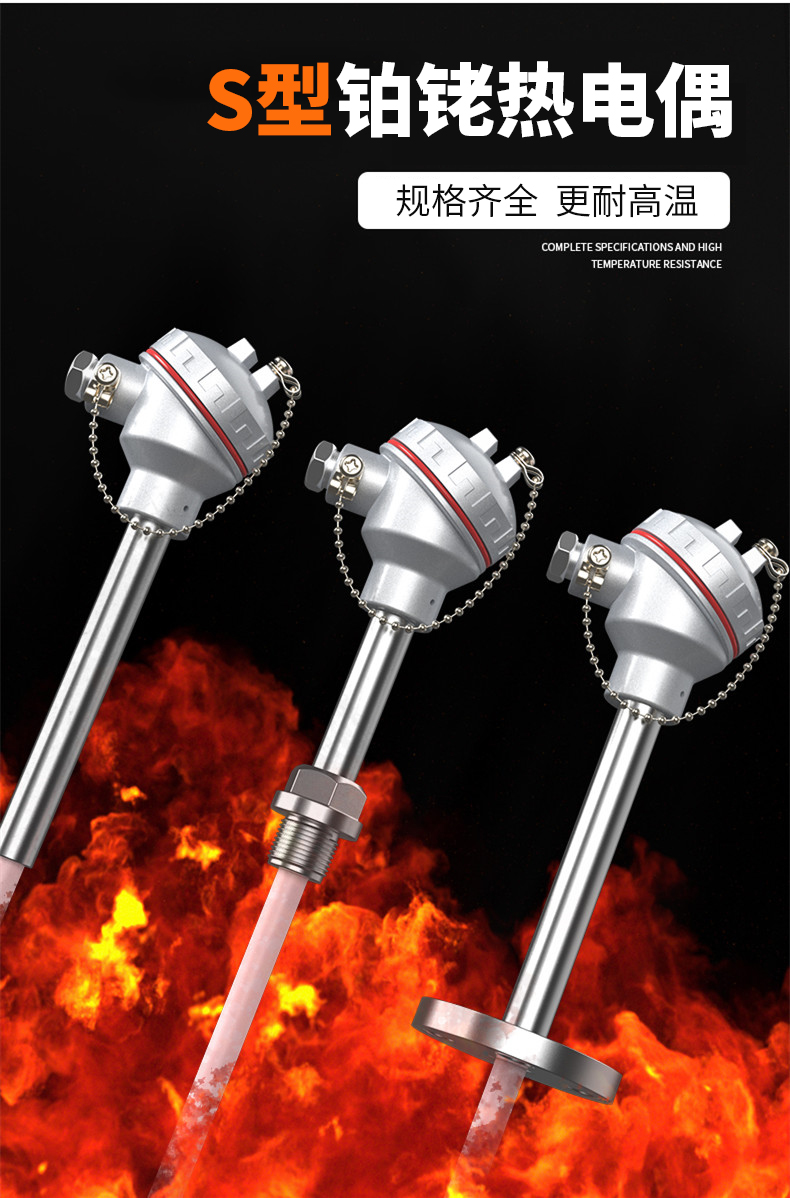 S型鉑銠熱電偶11_http://www.fwahhw.cn_溫度儀表_第4張