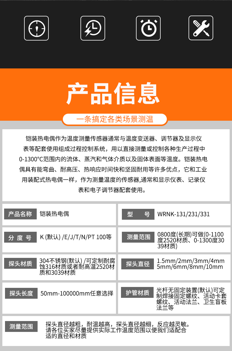 鎧裝熱電偶-阻10_http://www.fwahhw.cn_溫度儀表_第6張